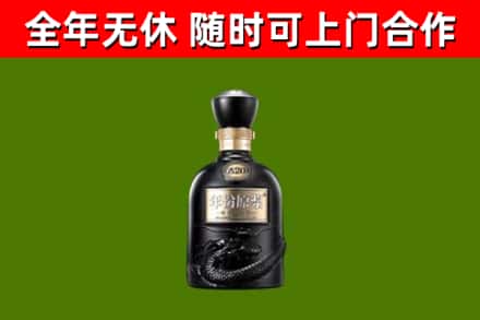 永定烟酒回收古20酒.jpg