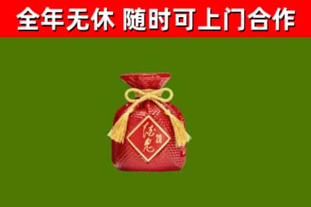 永定回收酒鬼酒