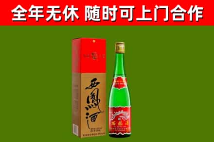 永定回收西凤酒