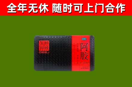 永定烟酒回收阿胶.jpg